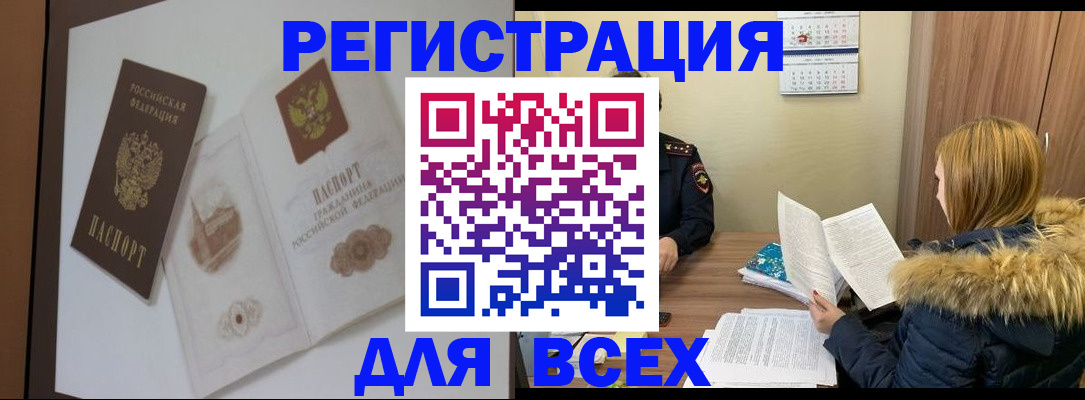 прописка регистрация в Абдулино