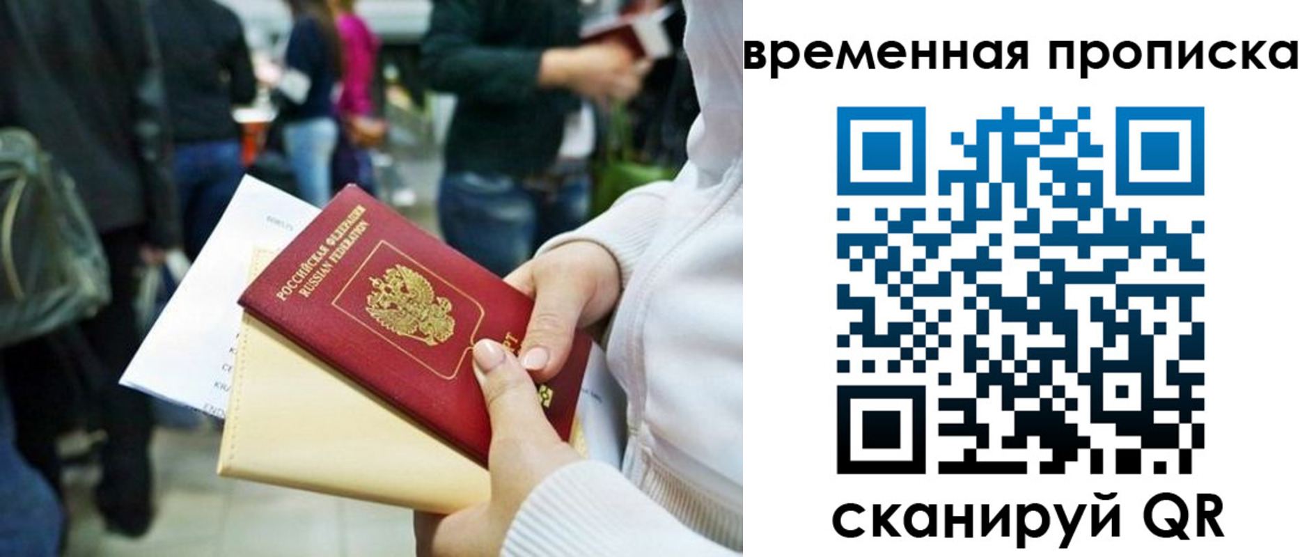 временная регистрация купить в Абдулино