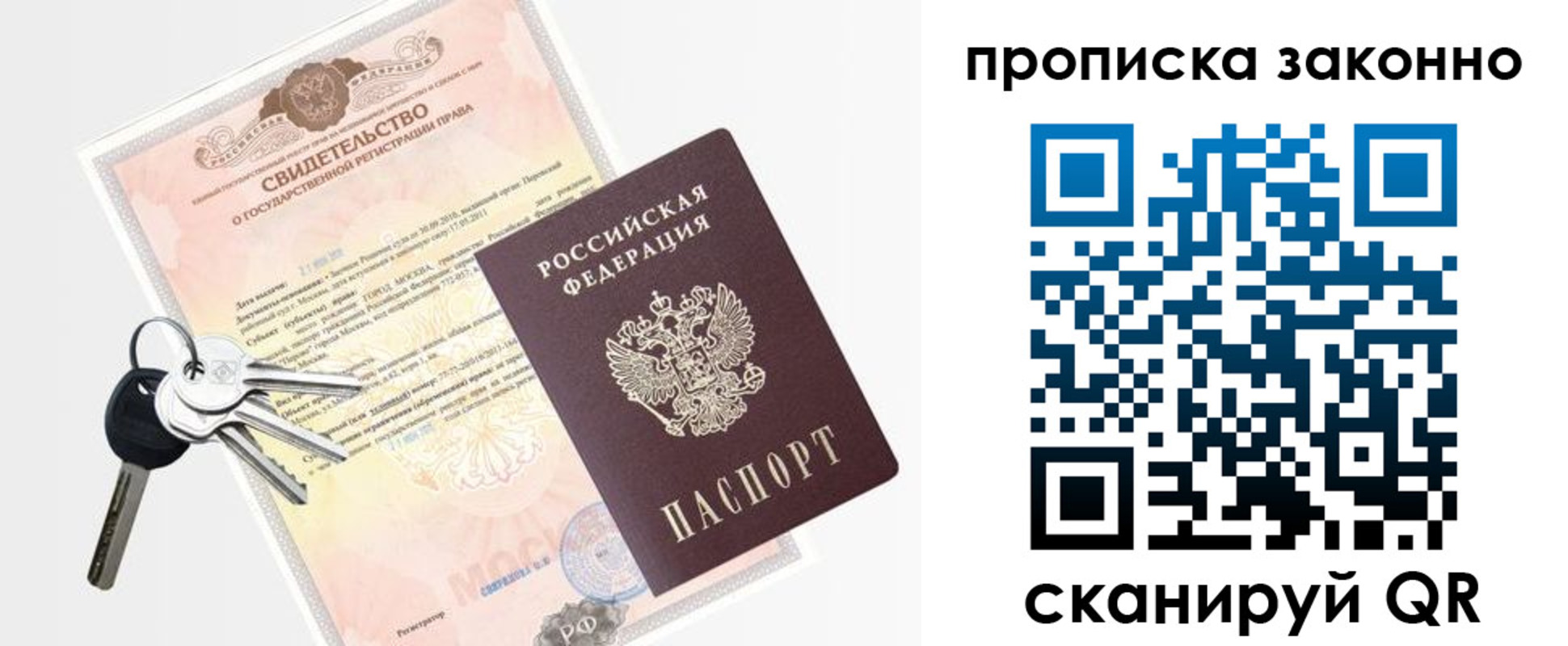 прописка паспорт в Абдулино