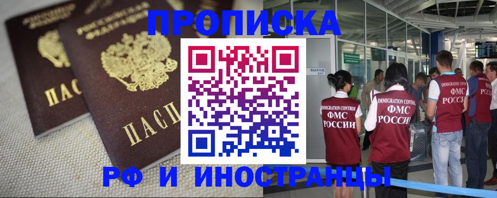 прописка для школы в Абдулино