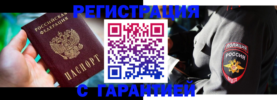 прописка паспорт в Абдулино