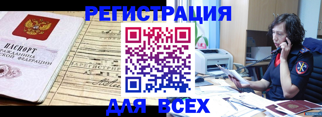 временная регистрация гарантия в Абдулино