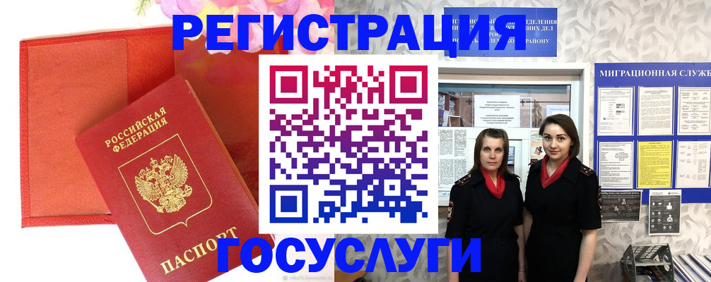 прописка для работы в Абдулино